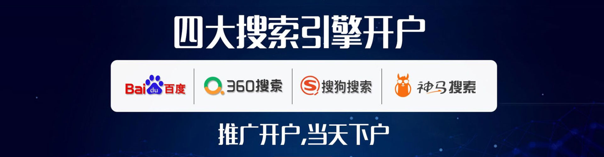 乌拉特中旗百度网络推广